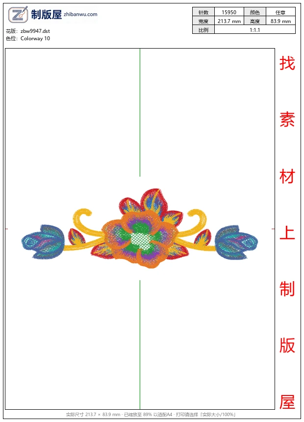 zbw9947_多彩衣领