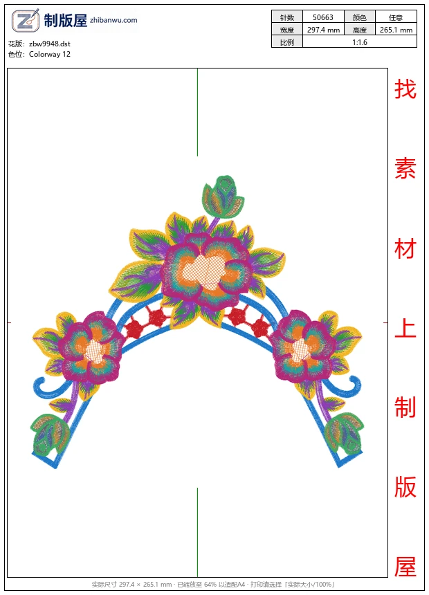zbw9948_多彩衣领