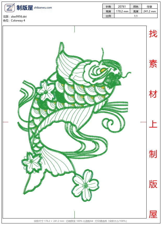 zbw9956_鲤鱼