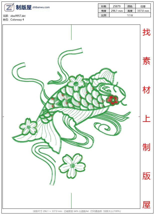 zbw9957_鲤鱼
