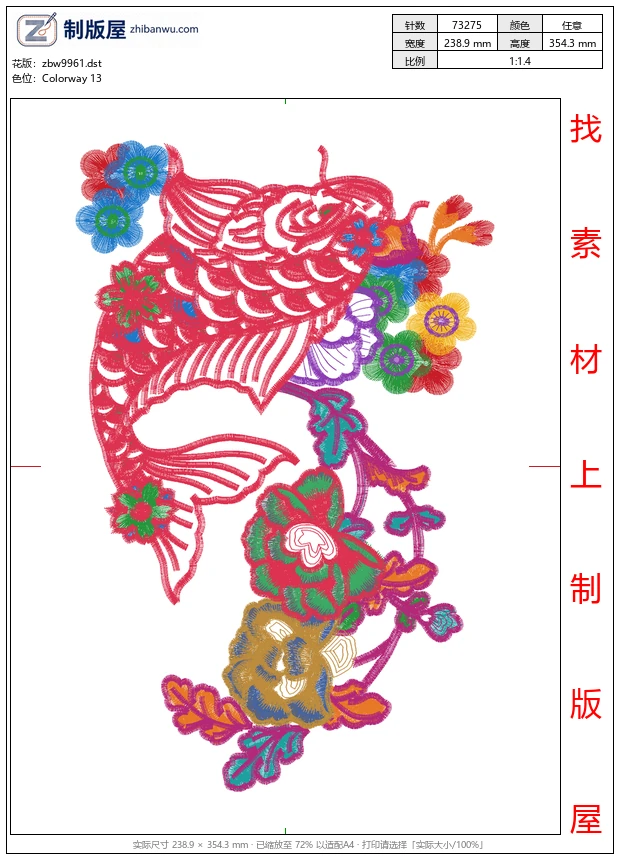 zbw9961_美丽花卉鲤鱼 zbw9961_美丽花卉鲤鱼