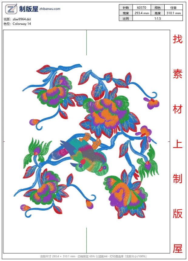 zbw9964_美丽花鸟