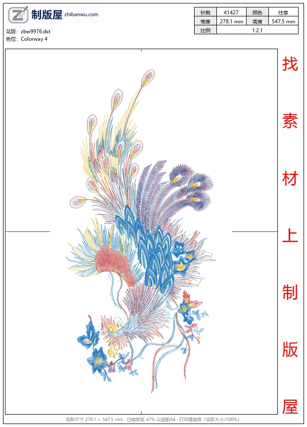 zbw9976_凤凰珠片