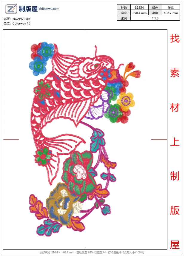 zbw9979_美丽花卉鲤鱼