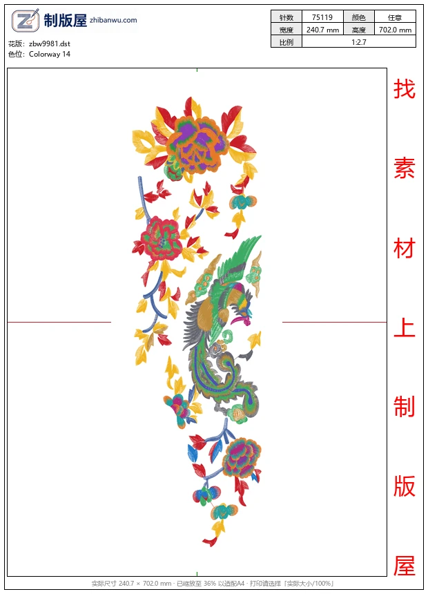 zbw9981_美丽花卉凤凰
