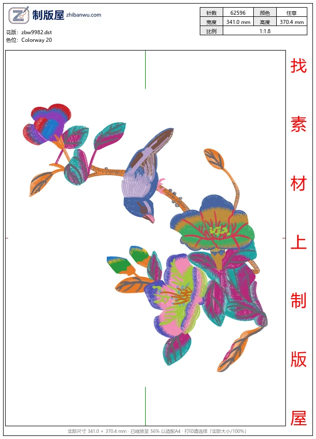 zbw9982_美丽花鸟