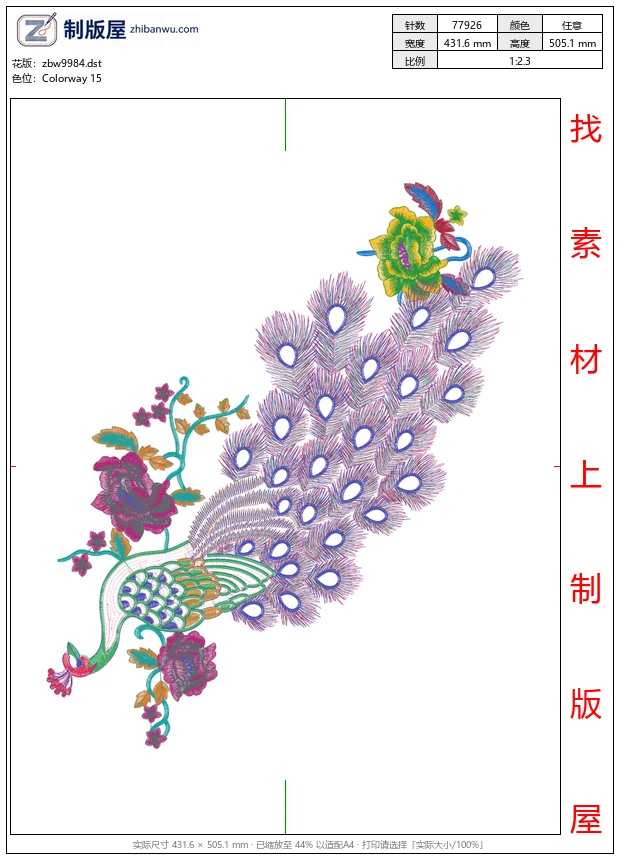 zbw9984_孔雀