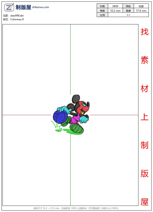 zbw998_米奇打篮球_免费童装卡通花样