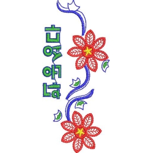 刺绣花卉与文字图案