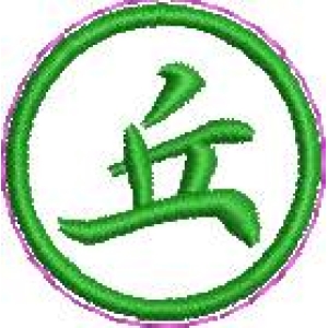 绿色圆形徽章中的立字