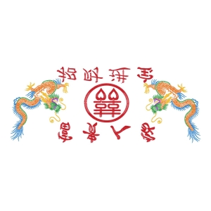 龙