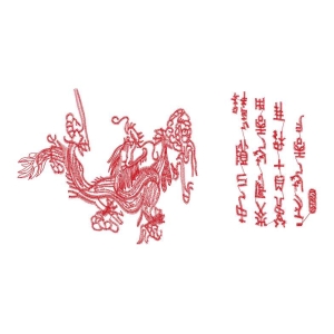 龙