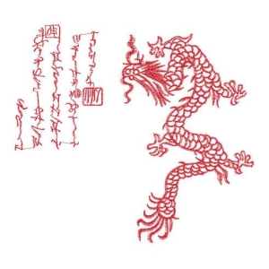 龙