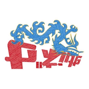 龙