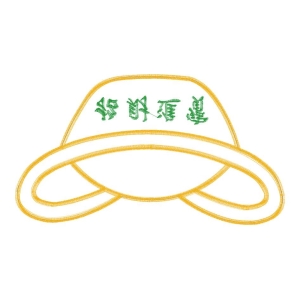 中式元宝