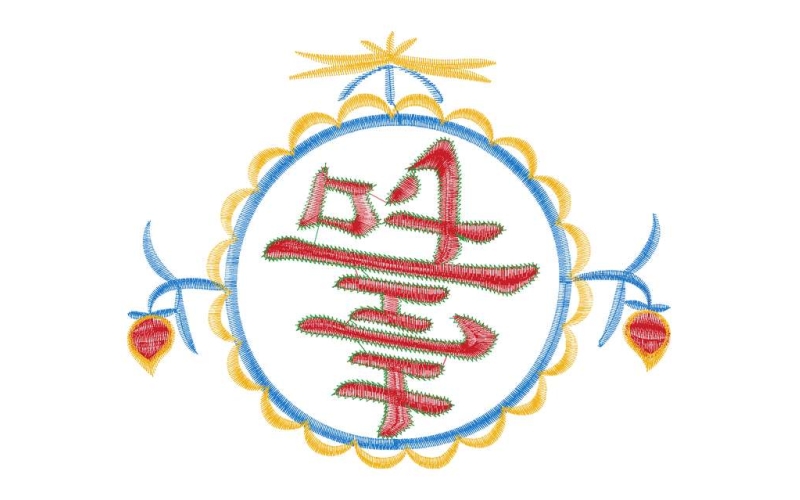 生活图案